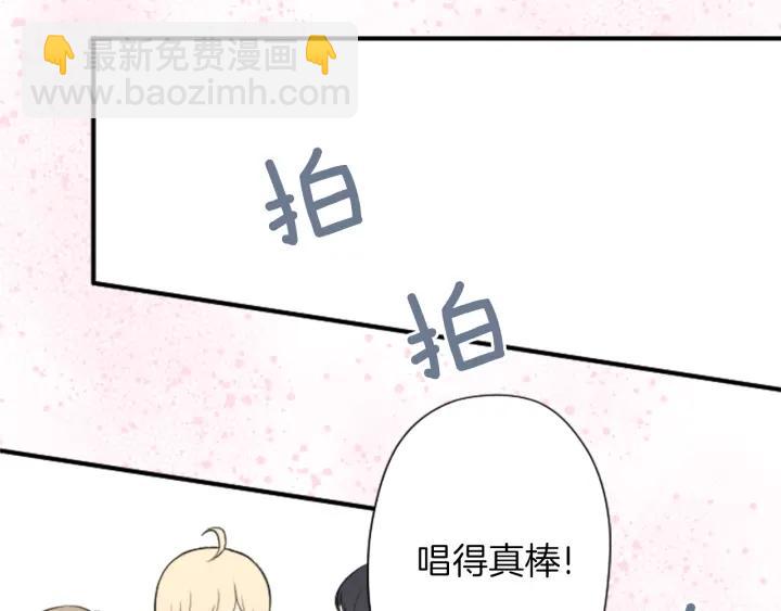 公主的世界不需要王子 - 第139話 合奏(2/2) - 7