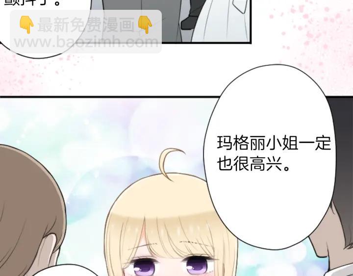 公主的世界不需要王子 - 第139話 合奏(2/2) - 2