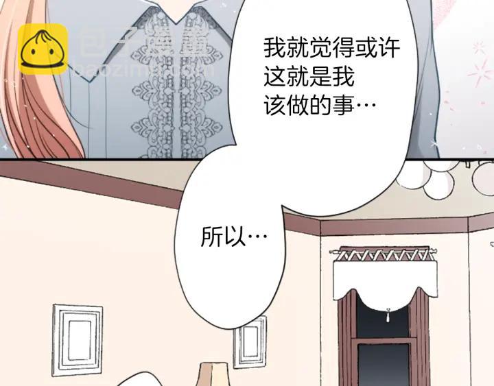 公主的世界不需要王子 - 第141話 那就去吧(1/2) - 3