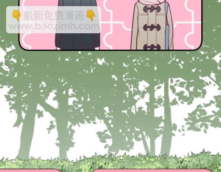 公主的世界不需要王子 - 第143話 好朋友(1/2) - 5