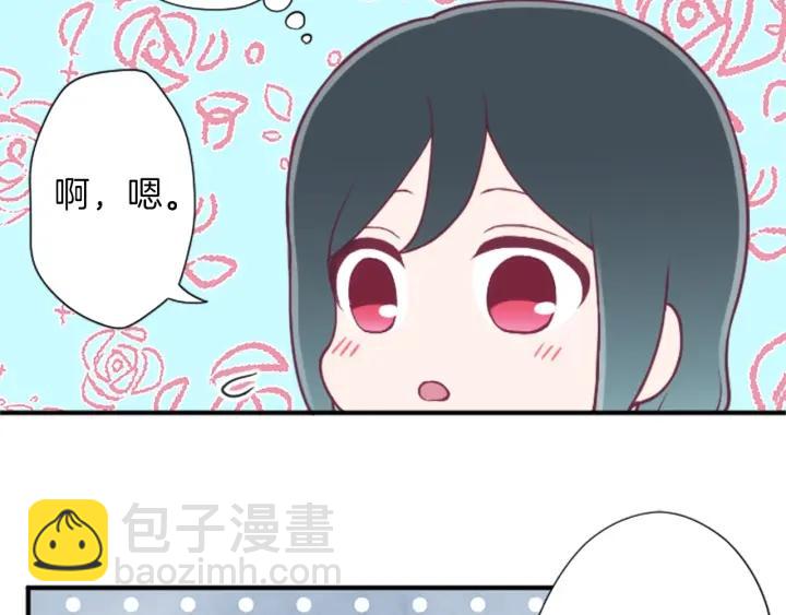 公主的世界不需要王子 - 第143话 好朋友(1/2) - 3