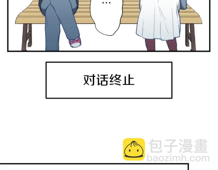 公主的世界不需要王子 - 第143話 好朋友(1/2) - 5