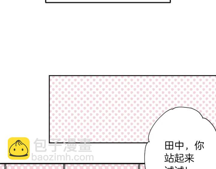 公主的世界不需要王子 - 第143話 好朋友(1/2) - 5