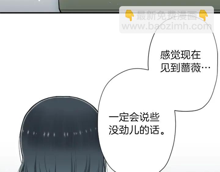 公主的世界不需要王子 - 第143話 好朋友(1/2) - 4