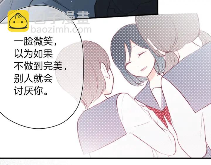 公主的世界不需要王子 - 第143話 好朋友(2/2) - 7