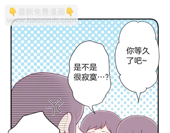 公主的世界不需要王子 - 第143話 好朋友(2/2) - 5