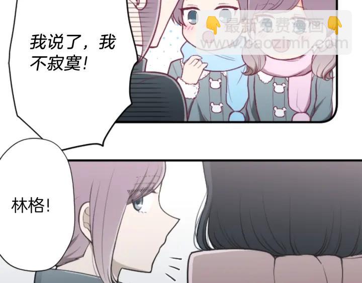 公主的世界不需要王子 - 第143話 好朋友(2/2) - 6