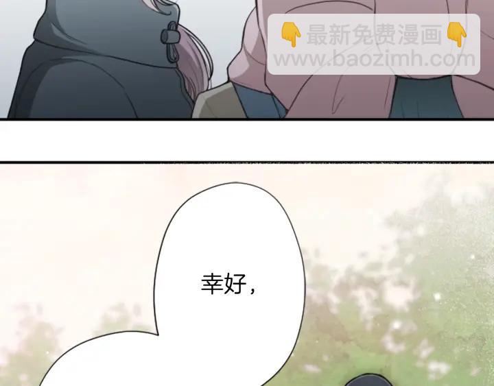 公主的世界不需要王子 - 第143話 好朋友(2/2) - 7