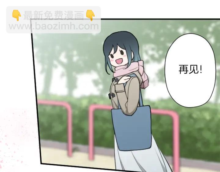 公主的世界不需要王子 - 第143話 好朋友(2/2) - 4