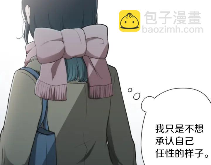 公主的世界不需要王子 - 第143話 好朋友(2/2) - 2