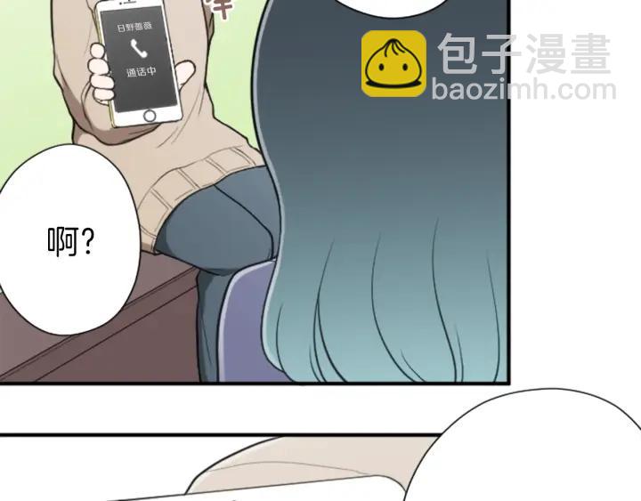 公主的世界不需要王子 - 第143話 好朋友(2/2) - 7