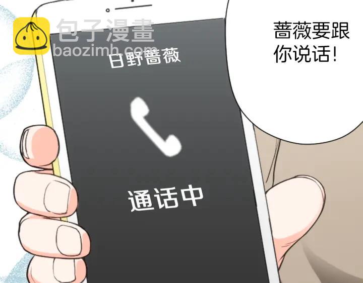 公主的世界不需要王子 - 第143話 好朋友(2/2) - 1