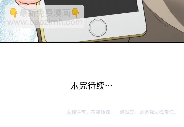 公主的世界不需要王子 - 第143話 好朋友(2/2) - 2