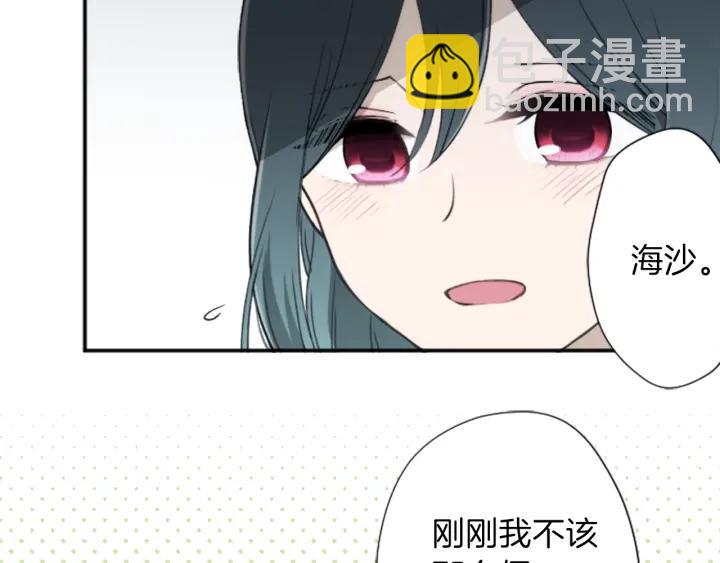 公主的世界不需要王子 - 第145話 像平時一樣(1/2) - 4