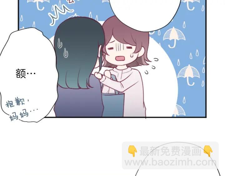 公主的世界不需要王子 - 第145話 像平時一樣(1/2) - 7