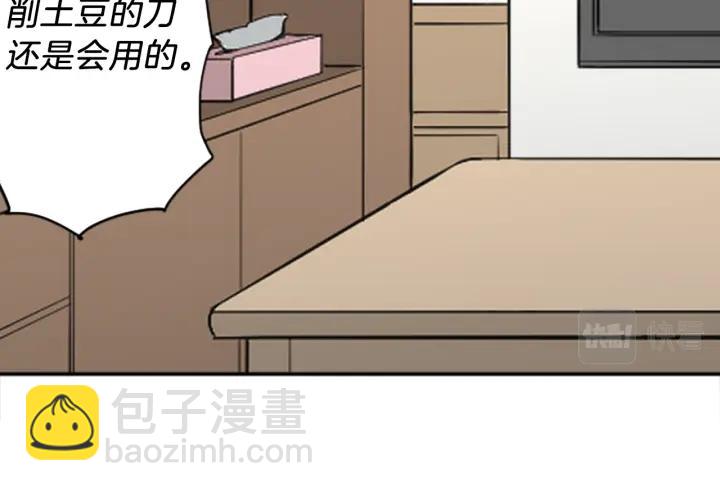 公主的世界不需要王子 - 第145話 像平時一樣(1/2) - 1