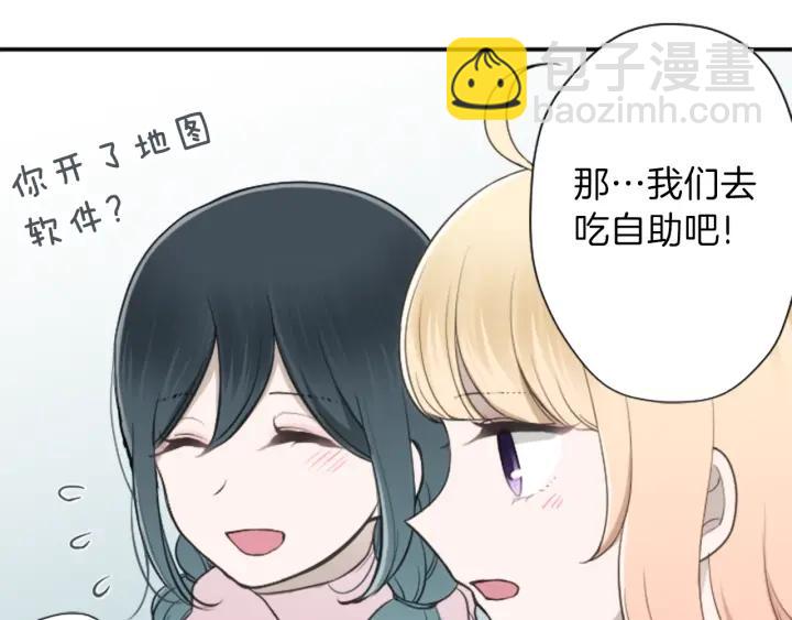 公主的世界不需要王子 - 第145話 像平時一樣(1/2) - 6