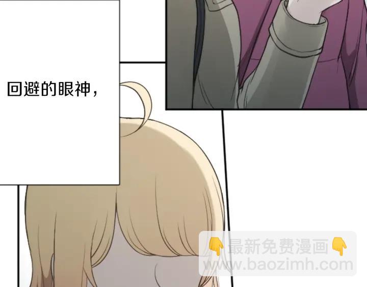 公主的世界不需要王子 - 第145話 像平時一樣(1/2) - 4