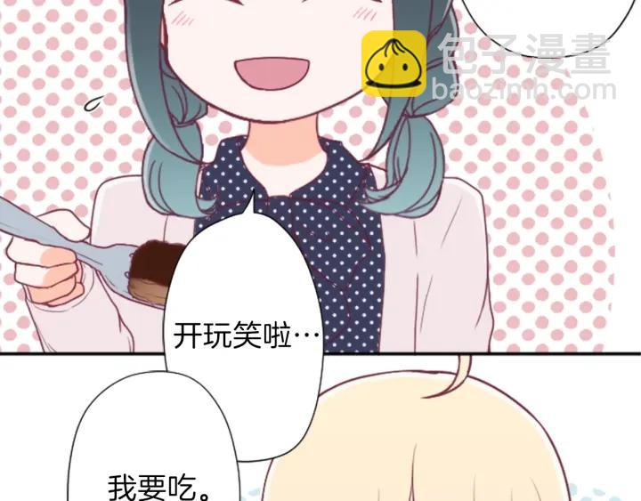 公主的世界不需要王子 - 第145話 像平時一樣(1/2) - 1