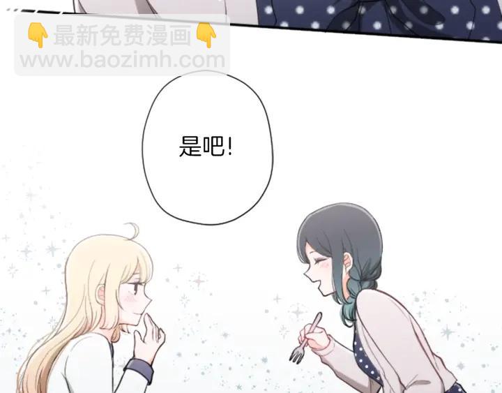 公主的世界不需要王子 - 第145話 像平時一樣(2/2) - 1