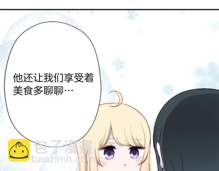 公主的世界不需要王子 - 第145話 像平時一樣(2/2) - 5