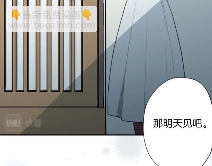 公主的世界不需要王子 - 第145話 像平時一樣(1/2) - 7