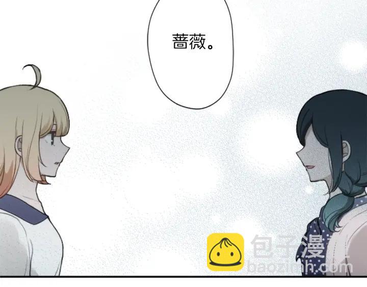 公主的世界不需要王子 - 第145話 像平時一樣(2/2) - 4