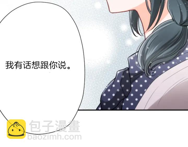 公主的世界不需要王子 - 第145話 像平時一樣(2/2) - 6