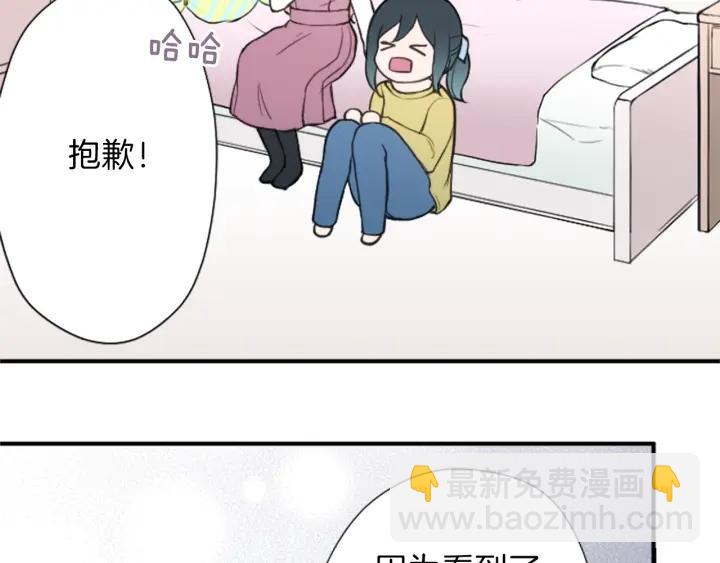 公主的世界不需要王子 - 第147話 長得好像(2/2) - 5