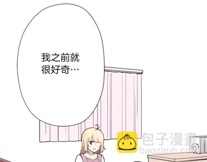 公主的世界不需要王子 - 第147話 長得好像(2/2) - 2