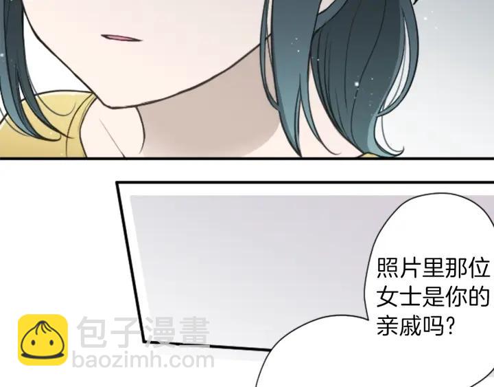 公主的世界不需要王子 - 第147話 長得好像(2/2) - 4