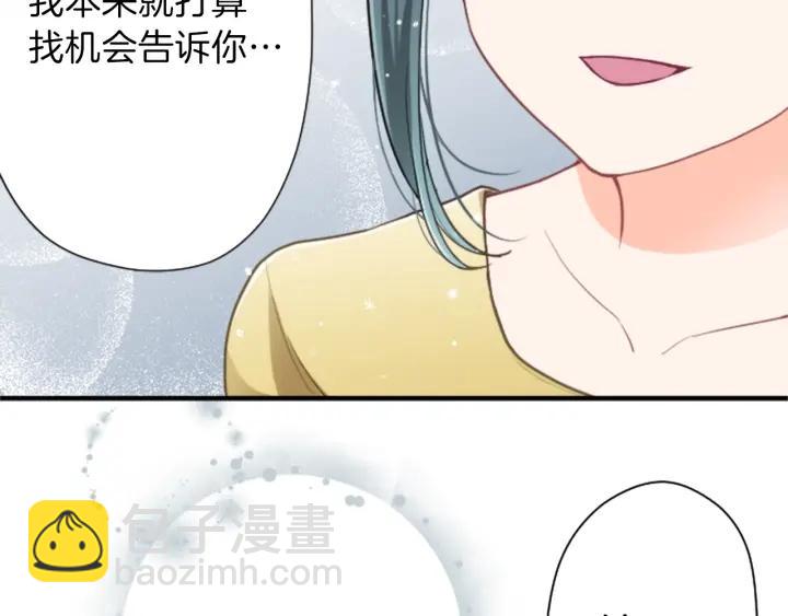 公主的世界不需要王子 - 第147話 長得好像(2/2) - 5