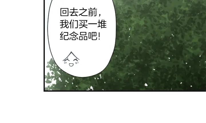 公主的世界不需要王子 - 第149話 認可(1/2) - 4