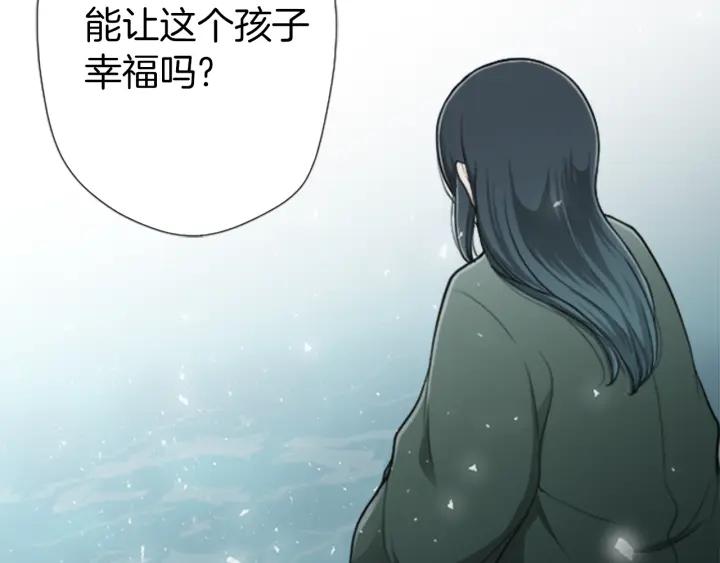 公主的世界不需要王子 - 第149話 認可(1/2) - 2