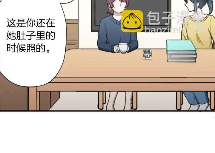 公主的世界不需要王子 - 第149話 認可(2/2) - 1