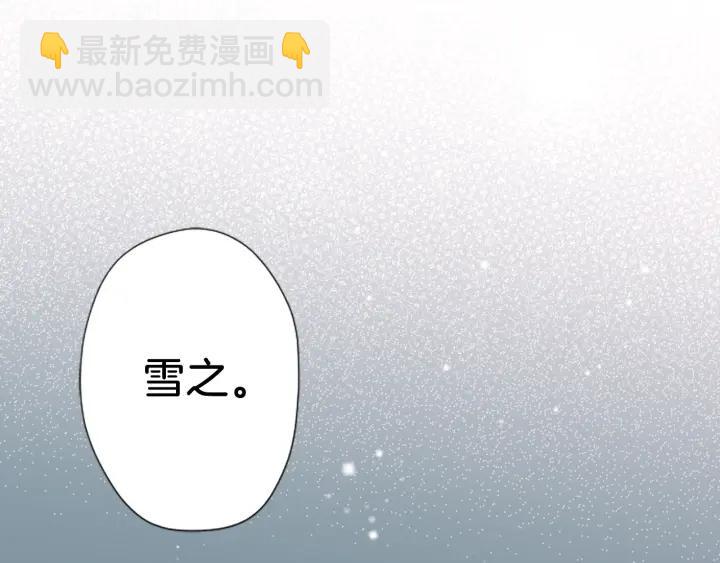 公主的世界不需要王子 - 第149話 認可(2/2) - 6