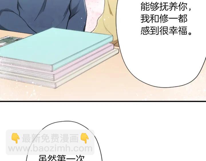 公主的世界不需要王子 - 第149話 認可(2/2) - 2