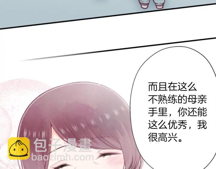 公主的世界不需要王子 - 第149話 認可(2/2) - 4