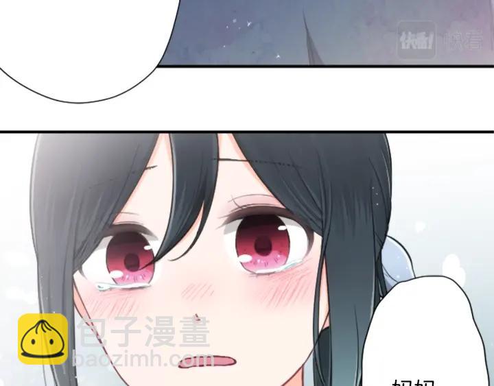 公主的世界不需要王子 - 第149話 認可(2/2) - 6