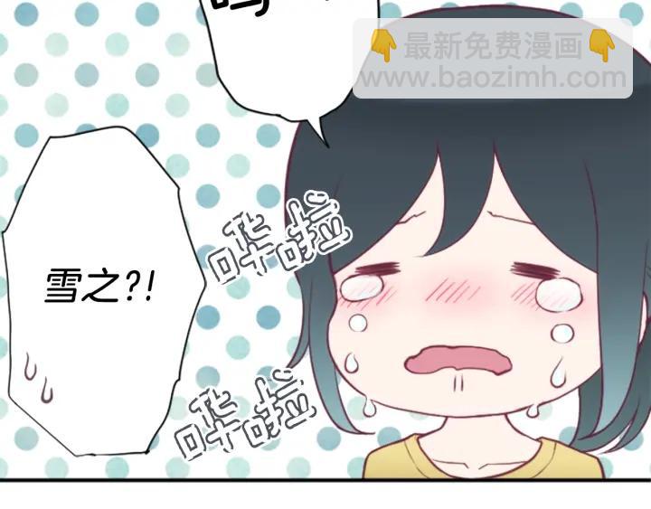 公主的世界不需要王子 - 第149話 認可(2/2) - 2