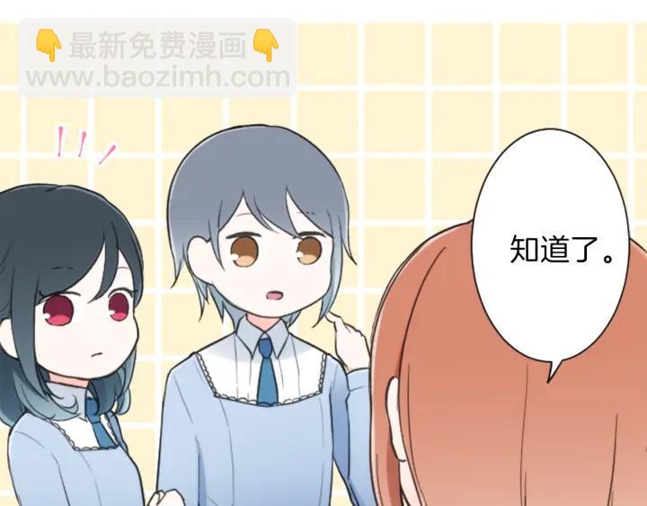 公主的世界不需要王子 - 第15話 神秘紅衣少女(2/2) - 3