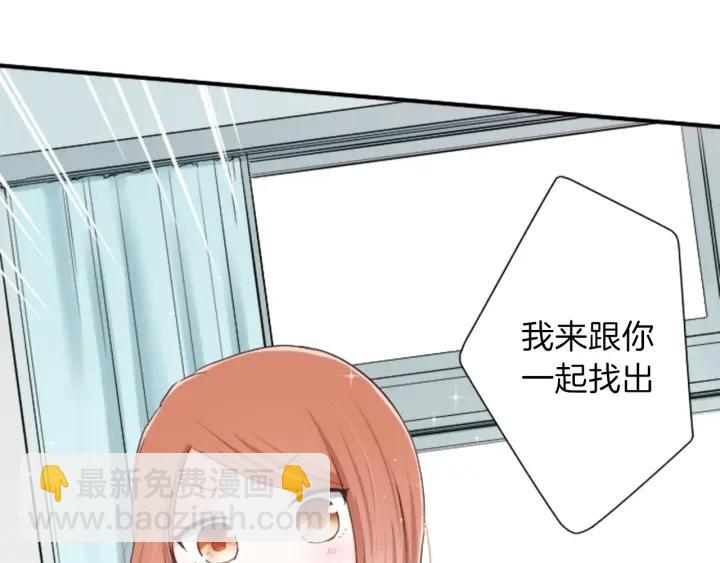 公主的世界不需要王子 - 第15話 神秘紅衣少女(2/2) - 5