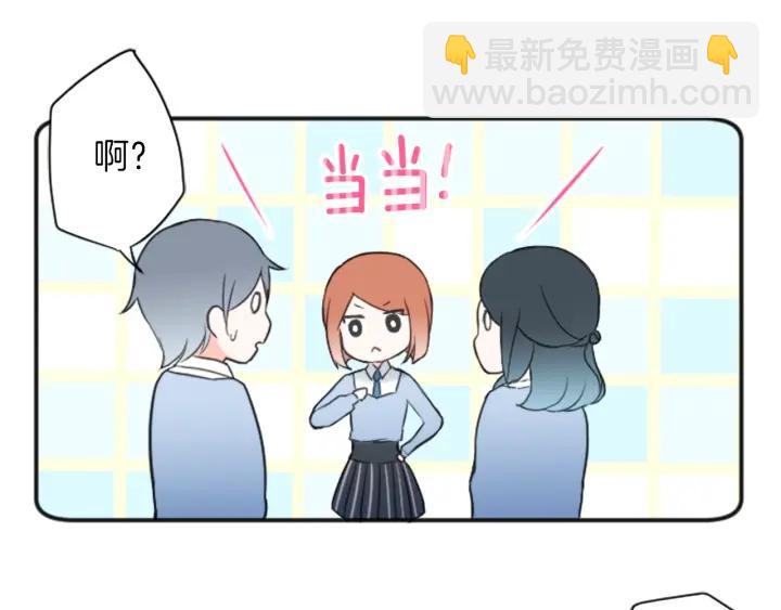 公主的世界不需要王子 - 第15話 神秘紅衣少女(2/2) - 3