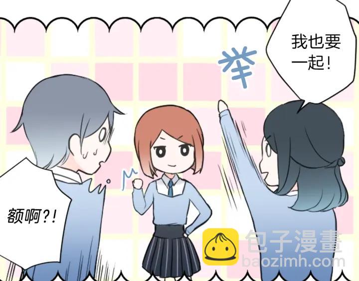 公主的世界不需要王子 - 第15話 神秘紅衣少女(2/2) - 4