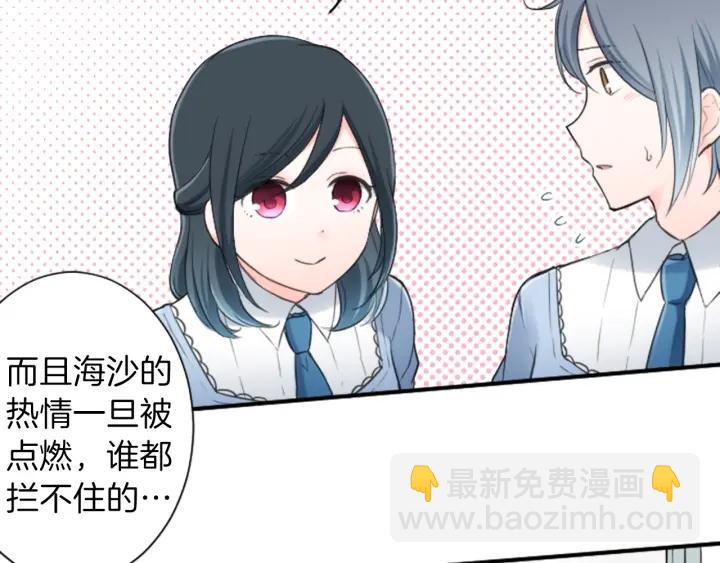 公主的世界不需要王子 - 第15話 神秘紅衣少女(2/2) - 1