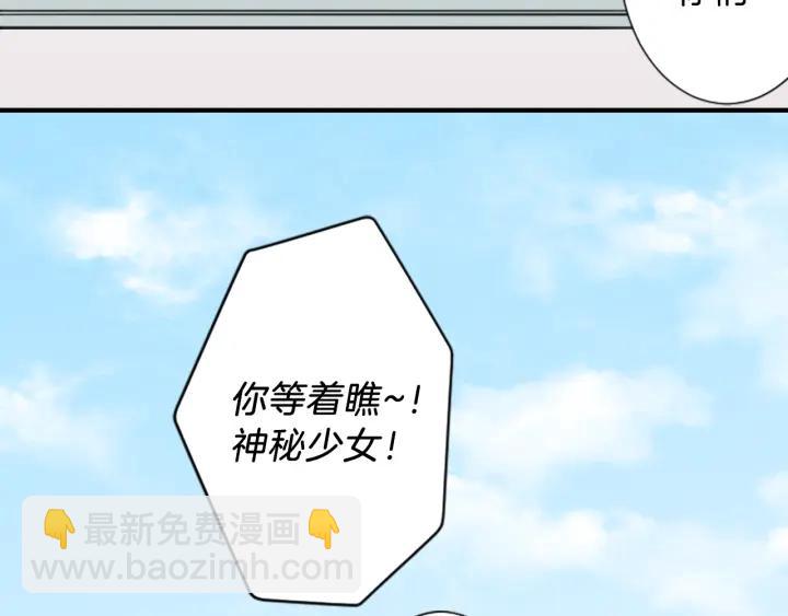 公主的世界不需要王子 - 第15話 神秘紅衣少女(2/2) - 3