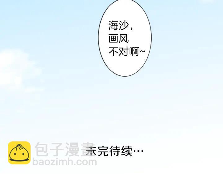 公主的世界不需要王子 - 第15話 神秘紅衣少女(2/2) - 4