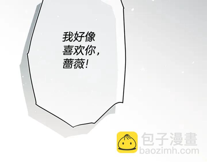 公主的世界不需要王子 - 第151話 在一起的感覺(1/2) - 2