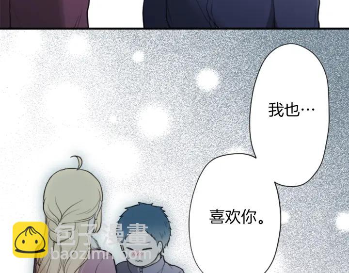 公主的世界不需要王子 - 第151話 在一起的感覺(1/2) - 5