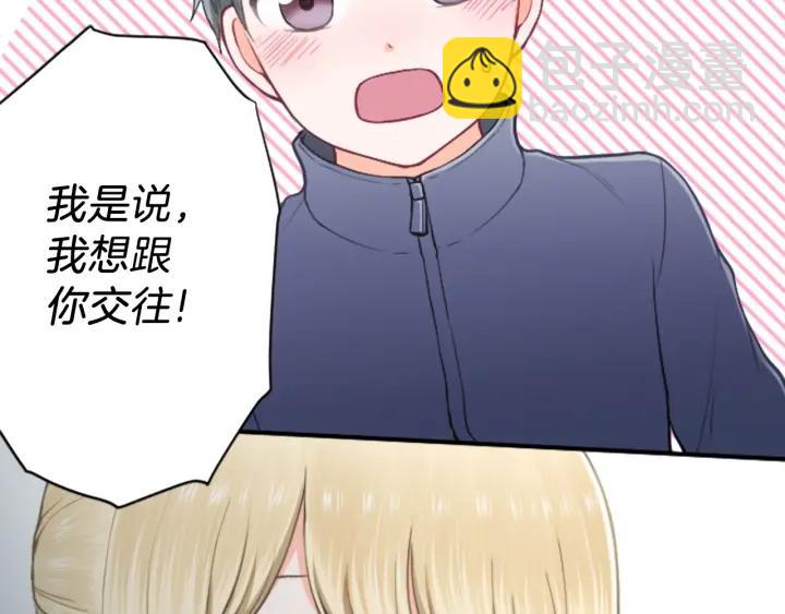 公主的世界不需要王子 - 第151話 在一起的感覺(1/2) - 2